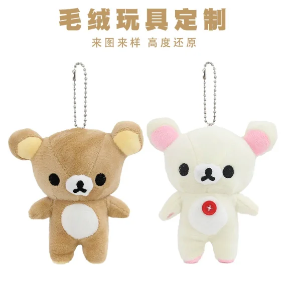 Korilakkuma Bear Plush Keychain - Cute Keyholder & Backpack Pendant Charm