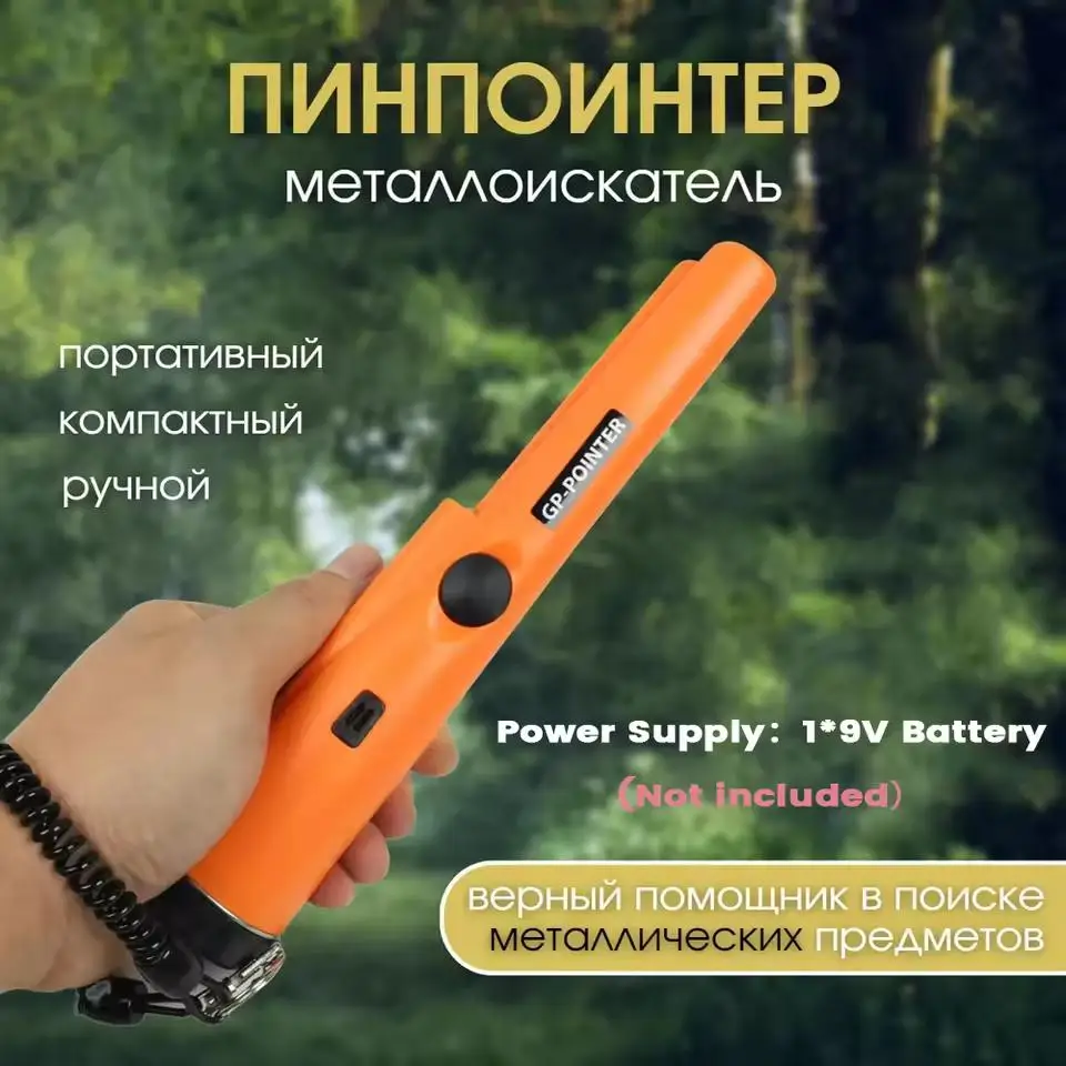 High-sensitivity Hand-held Metal Detector Detection Pointer Waterproof Children Use Metal/gold Hunting Tools Buy Shovel To Dig