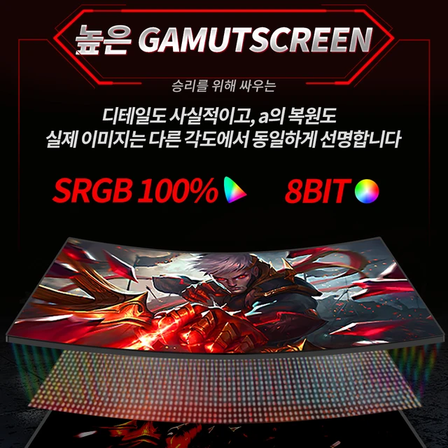 작업이나 게임에 최적화된 MUCAI 데스크톱 와이드 디스플레이