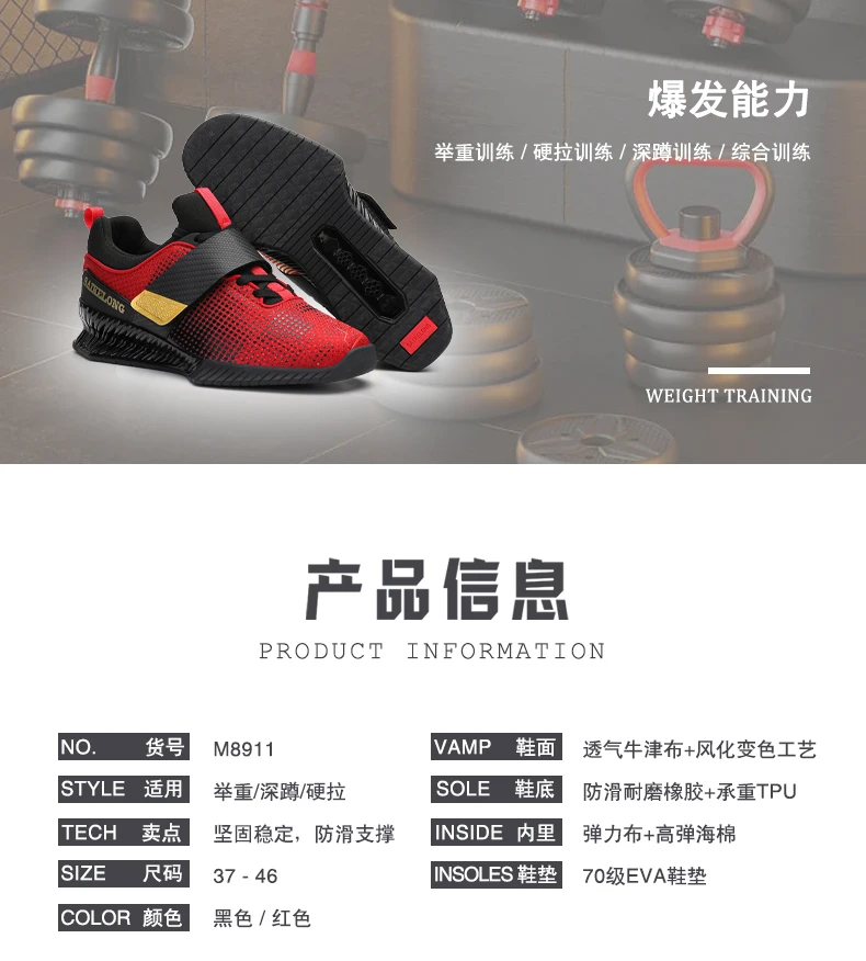 Jumpmore Professionelle Gewichtheberschuhe, Kniebeugen- und Kreuzheben-Trainingsschuhe, Größe 39–46 – Detail 17