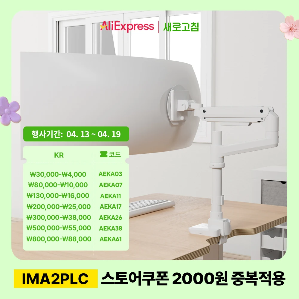 [알리] 코인딜) 카멜마운트 고중량 싱글 폴타입 모니터암 IMA2PL