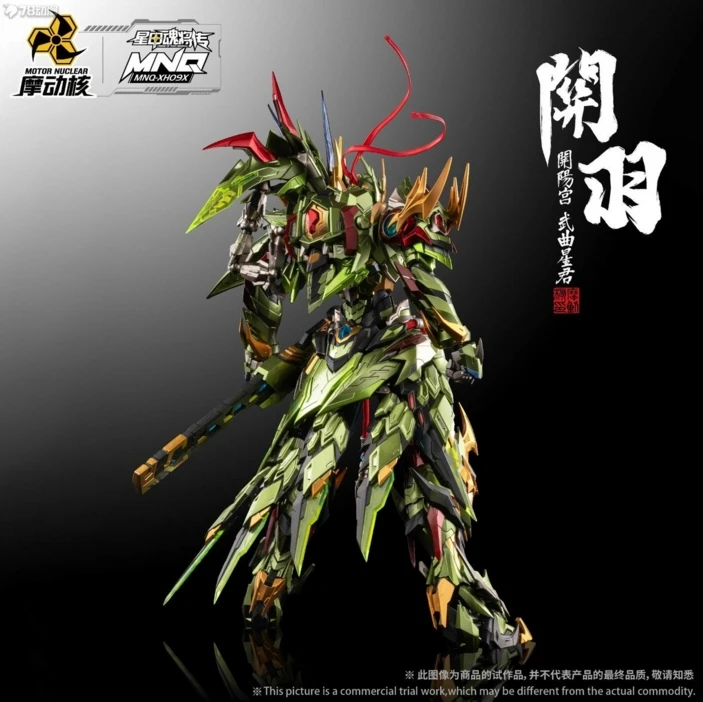 In Stock MOTOR NUCLEAR MNQ-XH09X GUAN YU CHI YAN HUO LONG JU Model
