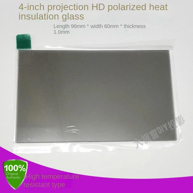 Projector4inchpolarizedheatinsulationglasspolarizer.jpg