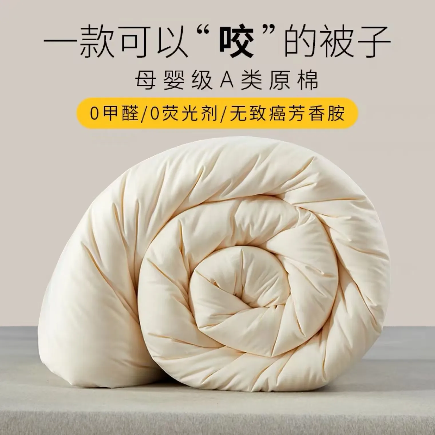 

Type A raw cotton quilt warm soybean quilt thickened in winter, soybean fiber quilt cored in spring and autumn cotton quilt