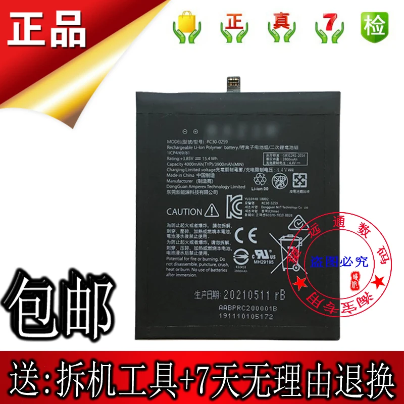For For Razer/razer Razer 2 Mobile Phone Battery Rc300259 1icp/69/81