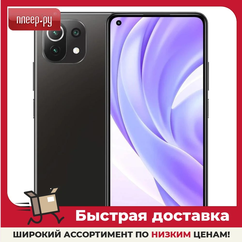 Сотовый телефон Xiaomi Mi 11 Lite 8/128Gb Black | Мобильные телефоны и аксессуары