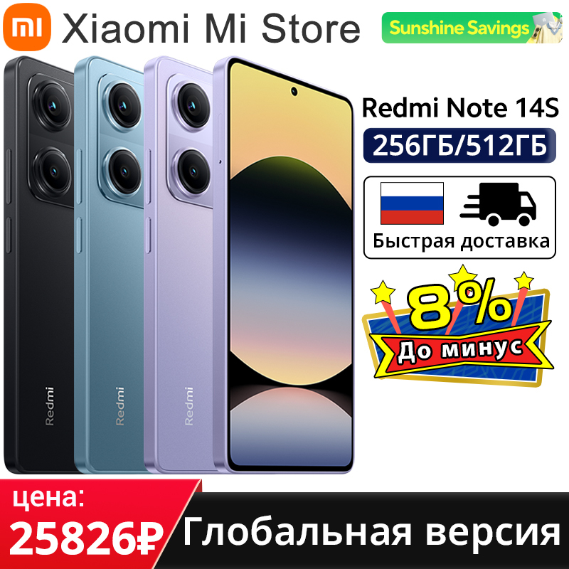 Global Version Redmi Note 14S MediaTek Helio G99 Ultra 200MP pro grade Al camera system 6.67" AMOLED 120Hz Display 5000mAh