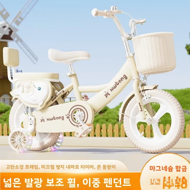 어린이 자전거 액세서리 풀카 1220인치  남아 여아 어린이용 자전거 부품 무상표 사이클링 장비 제로 파츠