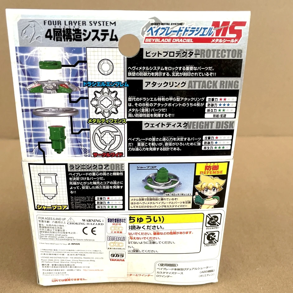 TAKARA TOMY BEYBLADE A125 및 A123 Draciel MS 오리지널 시리즈 G-Revolution HMS, Beyblade A-125 및 A-123