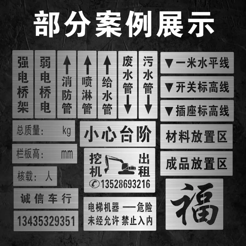 스프레이 페인팅 템플릿, 중공 문자, 디지털 엘리베이터 패턴, 철판, 스테인레스 스틸 장식, 광고