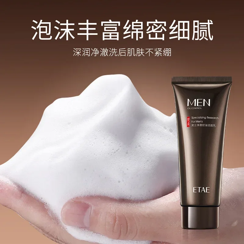 Men's Clearing Oil Control Cleanser Deep Cleansing Blackhead Removal Purify Pores Refreshing No Tight Moisturing Facial Cleanser