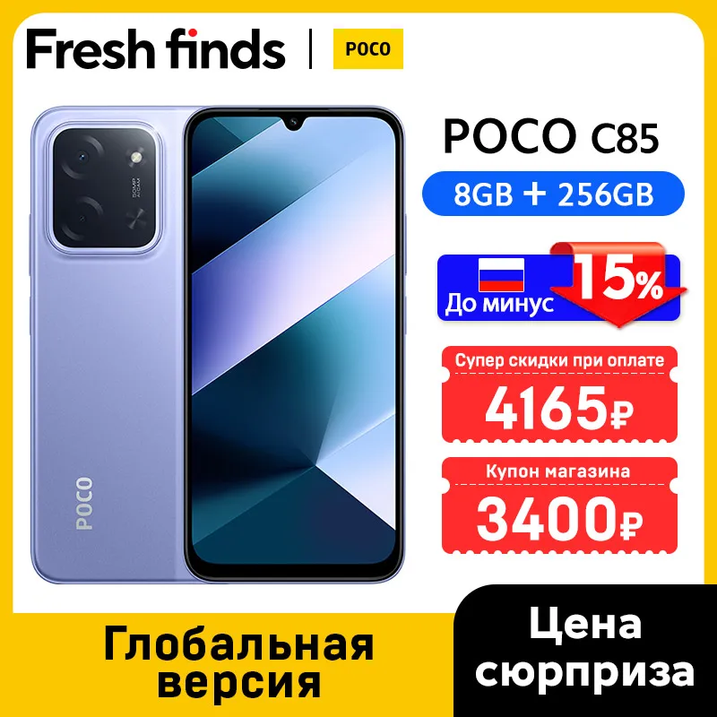 POCO C85 Global Version MdiaTek Helio G81-Ultra 6.9