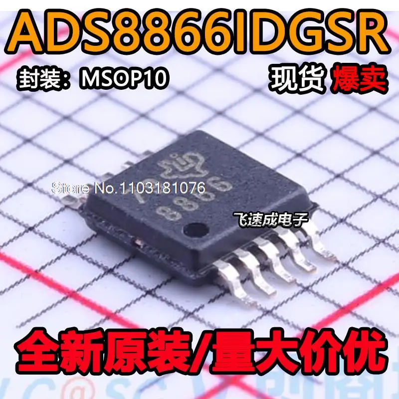 

ADS8866IDGSR ADS8866IDGS 8866 MSOP10 New Original Stock Power chip
