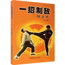 

One move to control the enemy fighting technique Self-hygienic Kung fu training program Martial arts Free fighting New Book