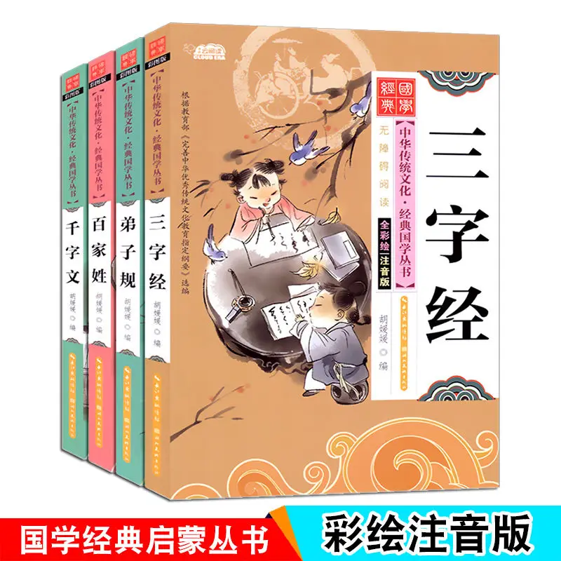 Рисунок 3 - 4 тома трех иероглифов: тысяча текстов