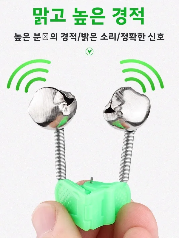 고감도 낚싯대 알람 센서 야간 발광 라이트 바다 막대 액세서리 Anti-Tow Anti-Loss Bell 야외 캠핑 장비