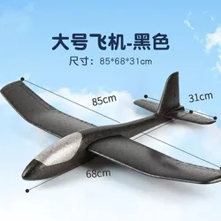 Large EPP Foam RC Glider Plane - Hand - Throw Outdoor Flying Toy (Black)