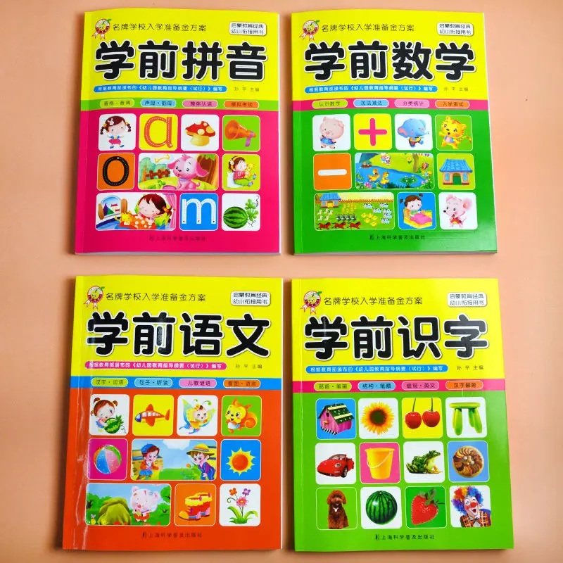 

Easy To Learn Preschool Pinyin Chinese Book For Kids Libros Including Consonants And Finals Kindergarten Pinyin Textbooks