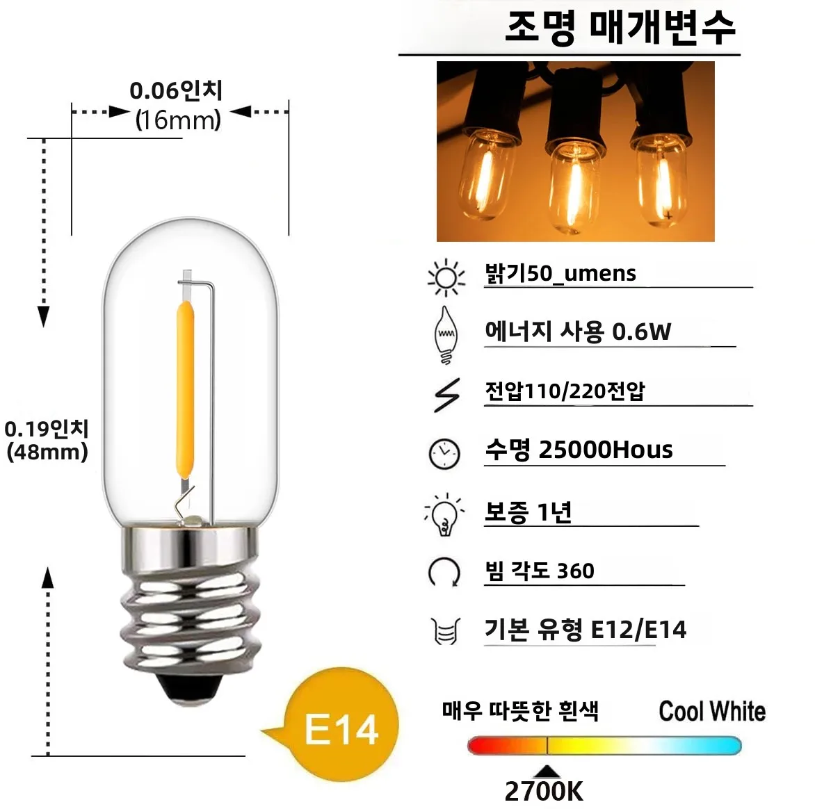 25개 LED T16 0.6W 스트링 교체 전구 E12 E14 따뜻한 백색 2700K 유리 전구 110V 220V 디밍 가능 야외 스트링 L
