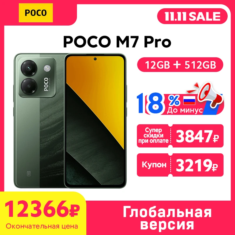POCO M7 PRO-5G国内版 Amazon | Xiaomi POCO M7 Pro 5G 8GB+256GB 日本語版 Simフリー