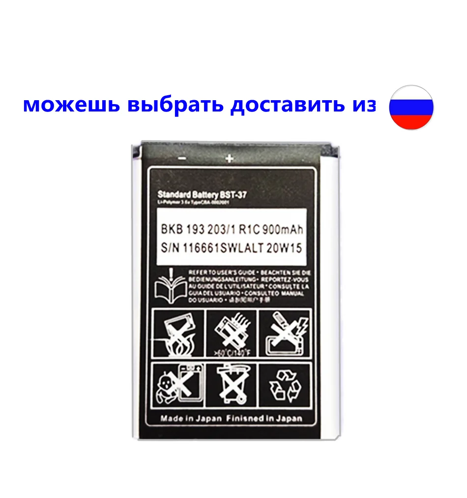 Batteria BST-37 900mAh Per Sony Ericsson W800i W810i K-750i K610i - Foto 3