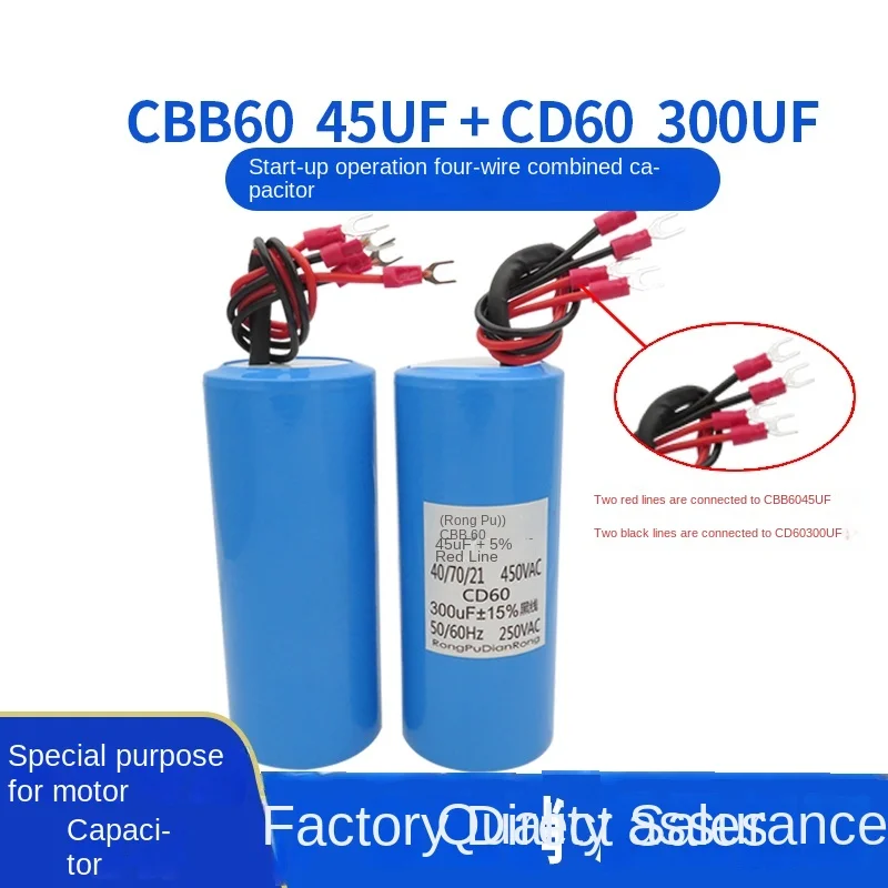 CBB60 CD60 45UF 300UF четырехпроводной комбинированный конденсатор, машина для зачистки шин, инструмент для снятия шин подъемный конденсатор 450V 250V