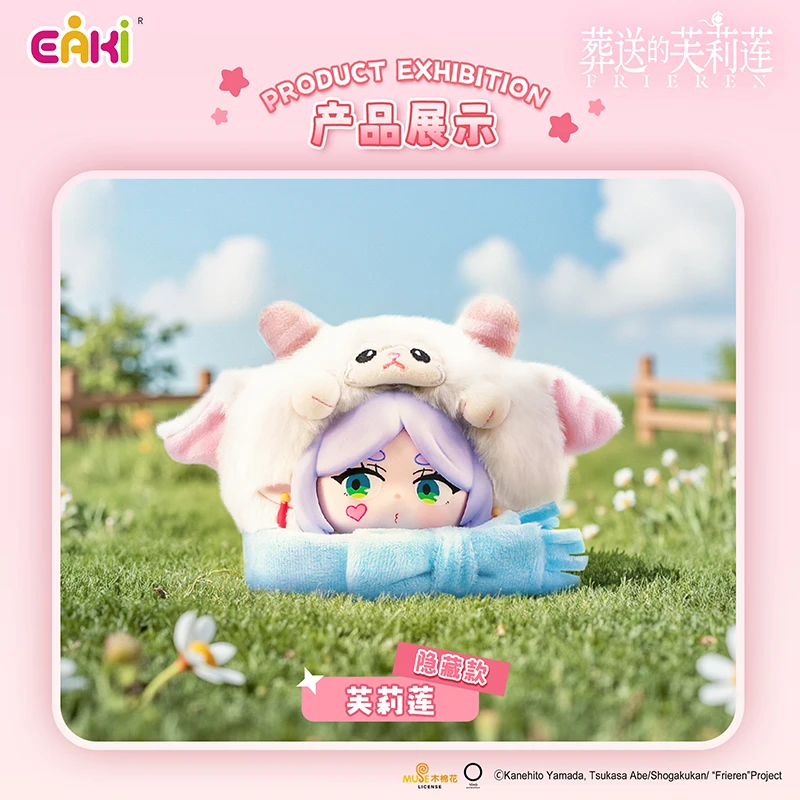 Frieren Eaki Animal Party 葬送のフリーレン ぬいぐるみ Eaki Frieren Beyond Journey'S End Authentic Vinyl Plush