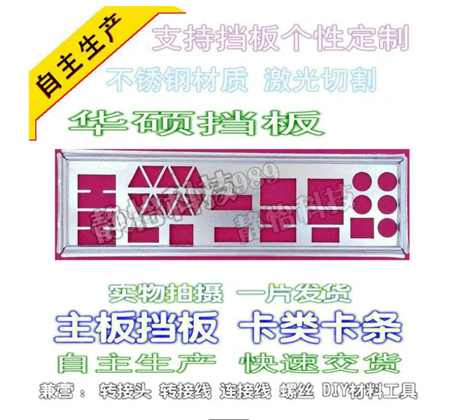 Io I/O Shield Piastra Posteriore Backplate Backplate Staffa Blende Per Asus Sabertooth Z170 Mark 1