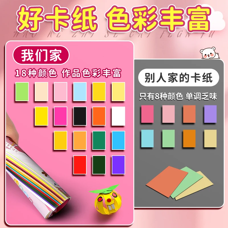 M&G A4 Colored Paper for Crafts, Painting, Colored Cardstock, 20 Pieces/Pack, Student and Office Supplies