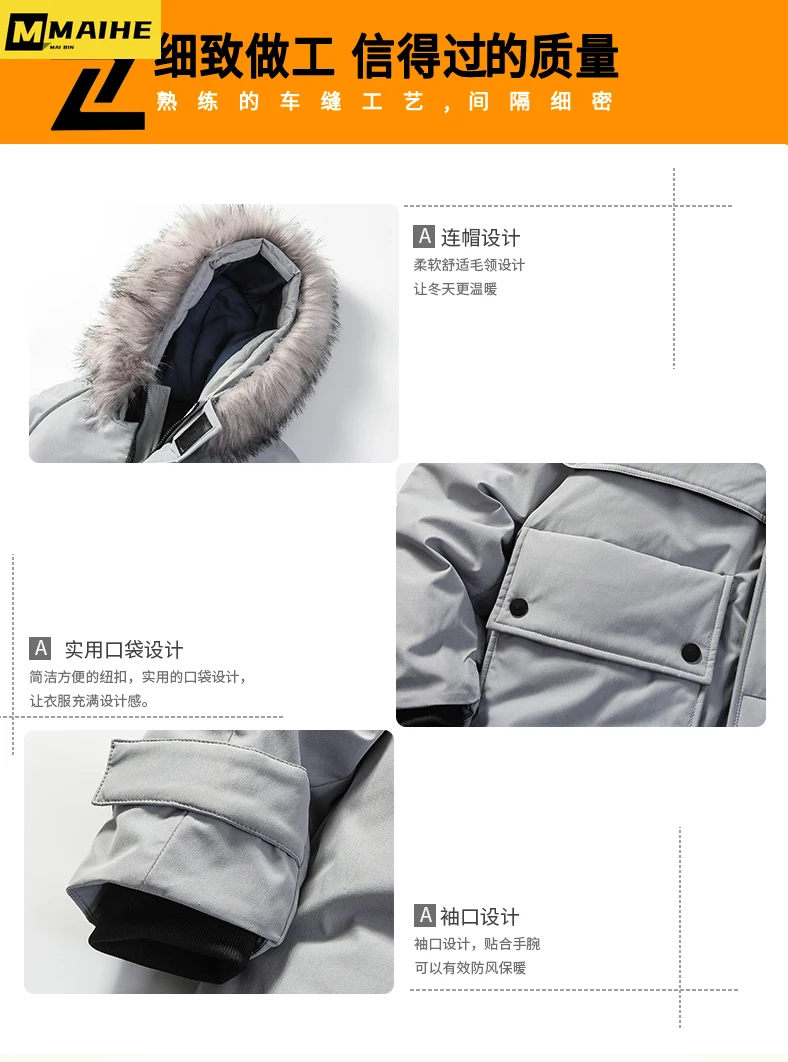 Рисунок 3 - Мужское зимнее пальто с защитой от холода