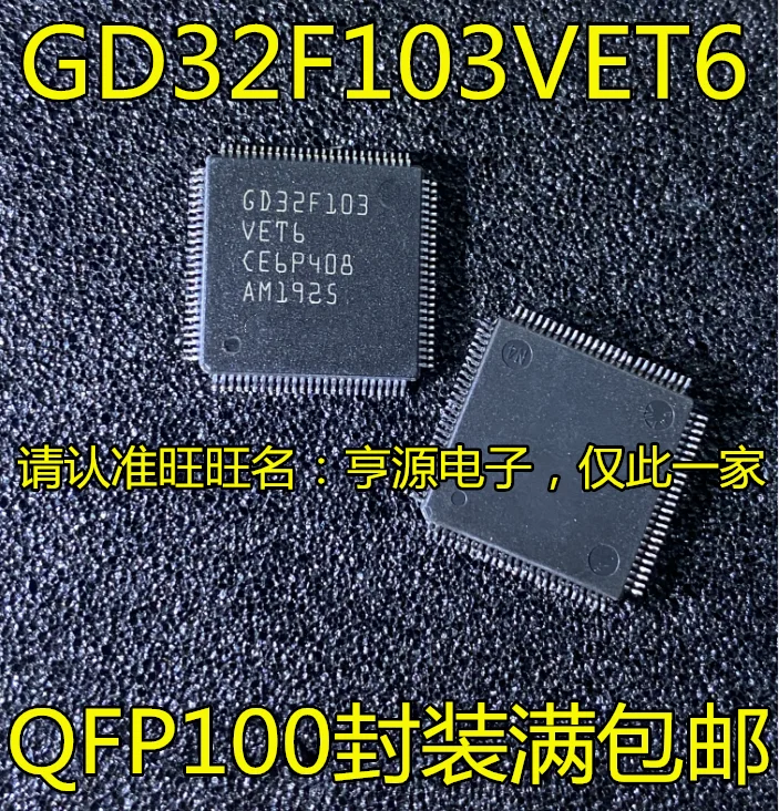 

5pcs original new GD32F103 GD32F103VET6 QFP100 Integrated Circuit MCU Microcontroller Chip