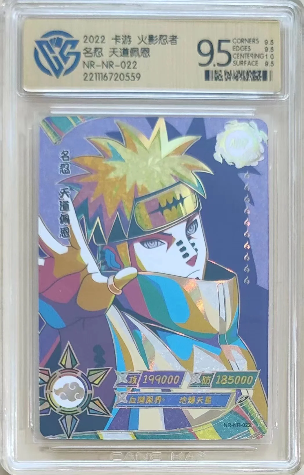 NARUTOカード うちはマダラ うちはマダラ忍者登録証ナルトカードバラエティカード