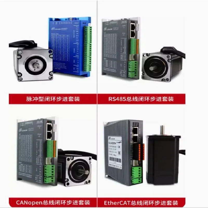 2 상 폐쇄 루프 스텝퍼 모터 드라이버 세트, 42 폐쇄 루프 키트, LC42H249, 0.48N