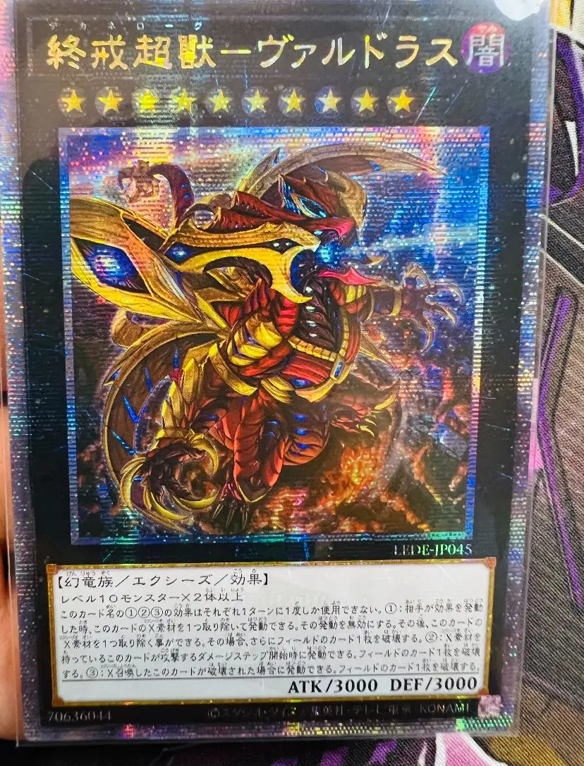 Yugioh Konami Decantelogue-Valdrith Quarter Century Secret Lede-Jp045