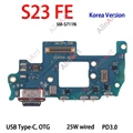 S23 FE S711N