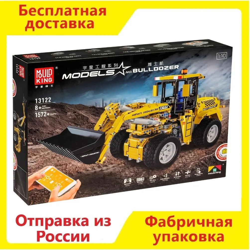 Конструктор Construc designer building blocks Technic Бульдозер МК2 mould king 13122 на р/у совместим с лего
