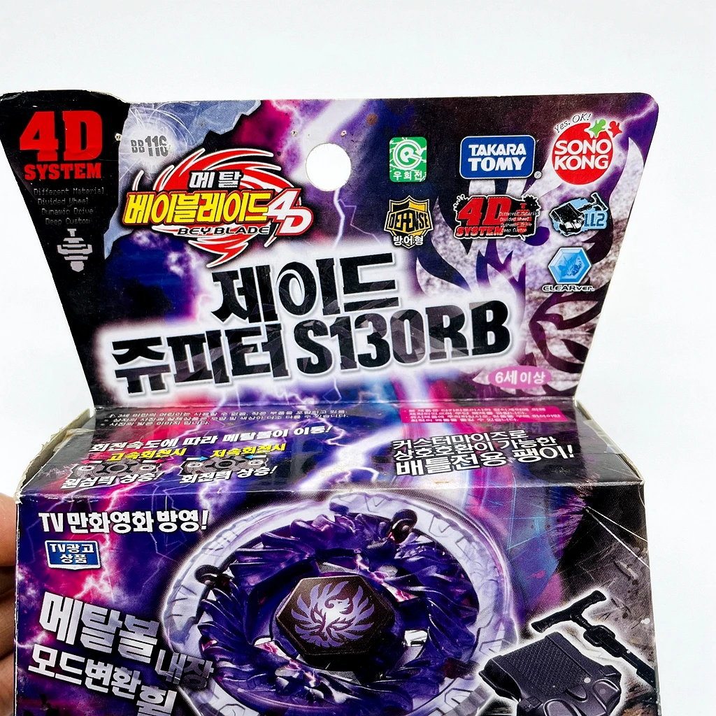 Original Takara Tomy Beyblade BB-116 Jade Jupiter S130rb Metall Wut begrenzt seltene Retro