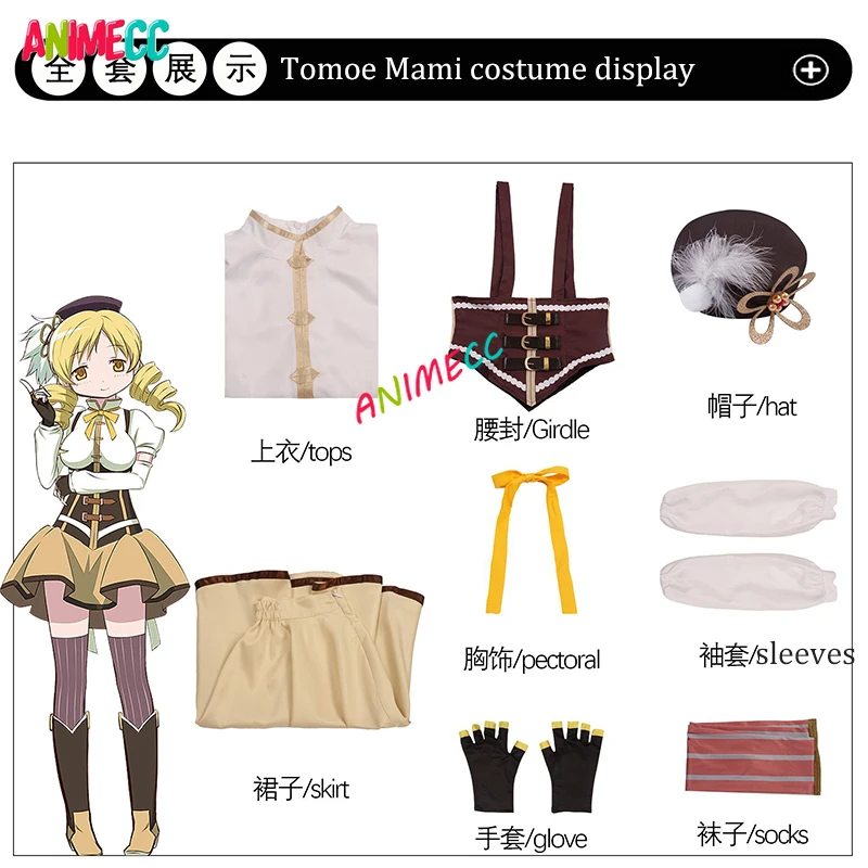 Фото Женский костюм для косплея ANIMECC Puella Magi Madoka Magica, косплей Tomoe Mami, парик, головной убор, аниме, на Хэллоуин №2