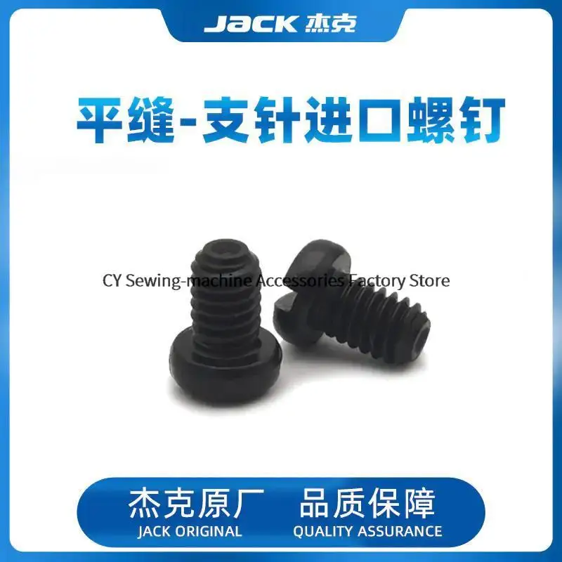 Description Picture 5 of item10PCS Jack Original Overlock Sewing Machine Needle Plate Fixing Screw Imported Needle Bar Locking Needle Screw Needle Screws