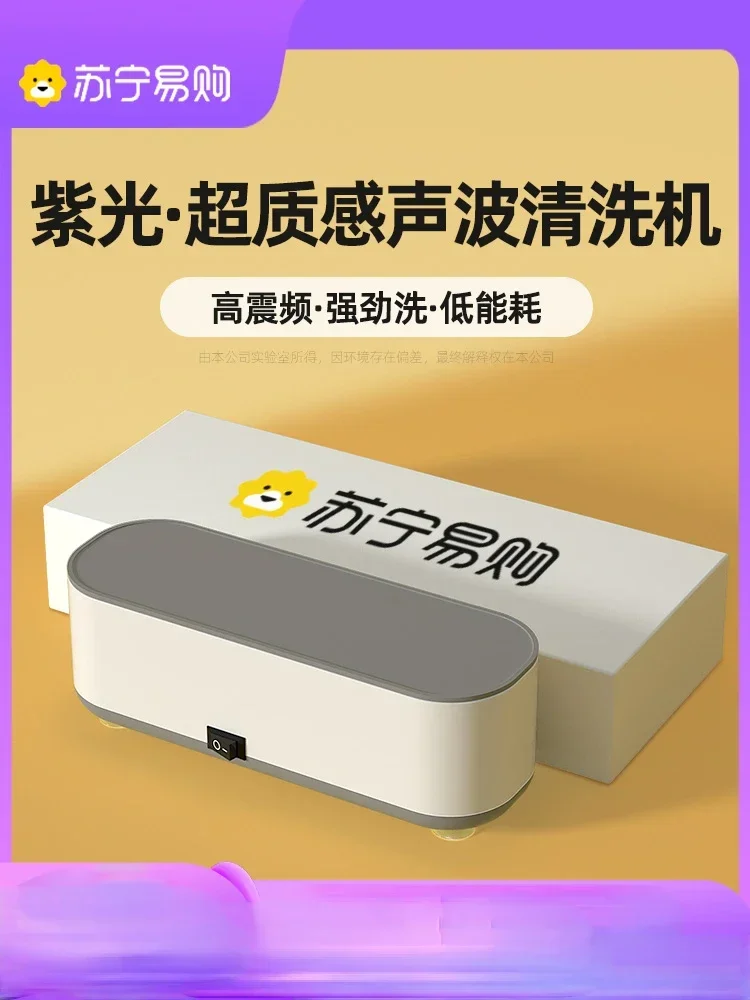 안경 세척용 초음파 세척기, 가정용 소형 안경 케이스, 보석 청소, 220V