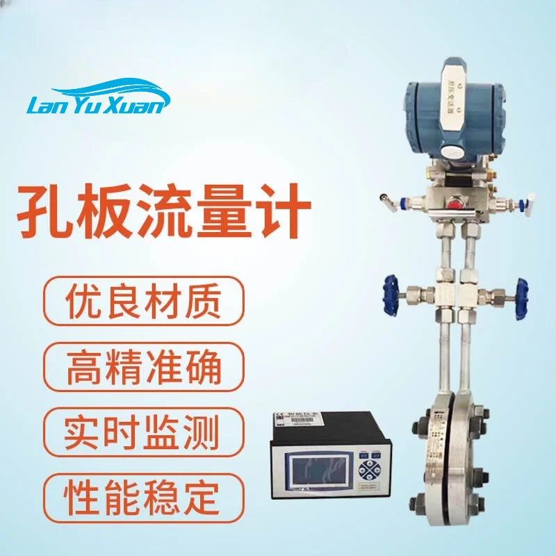 

meter V-cone/nozzle/Venturi/wedge flow meter ring chamber high temperature and high pressure