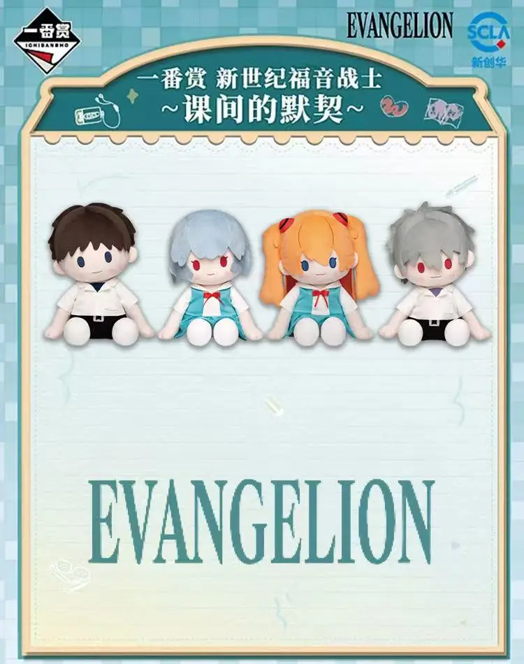 Sc04c8839e88f45c8bfc1403d4ed49b52o - Evangelion AU Store