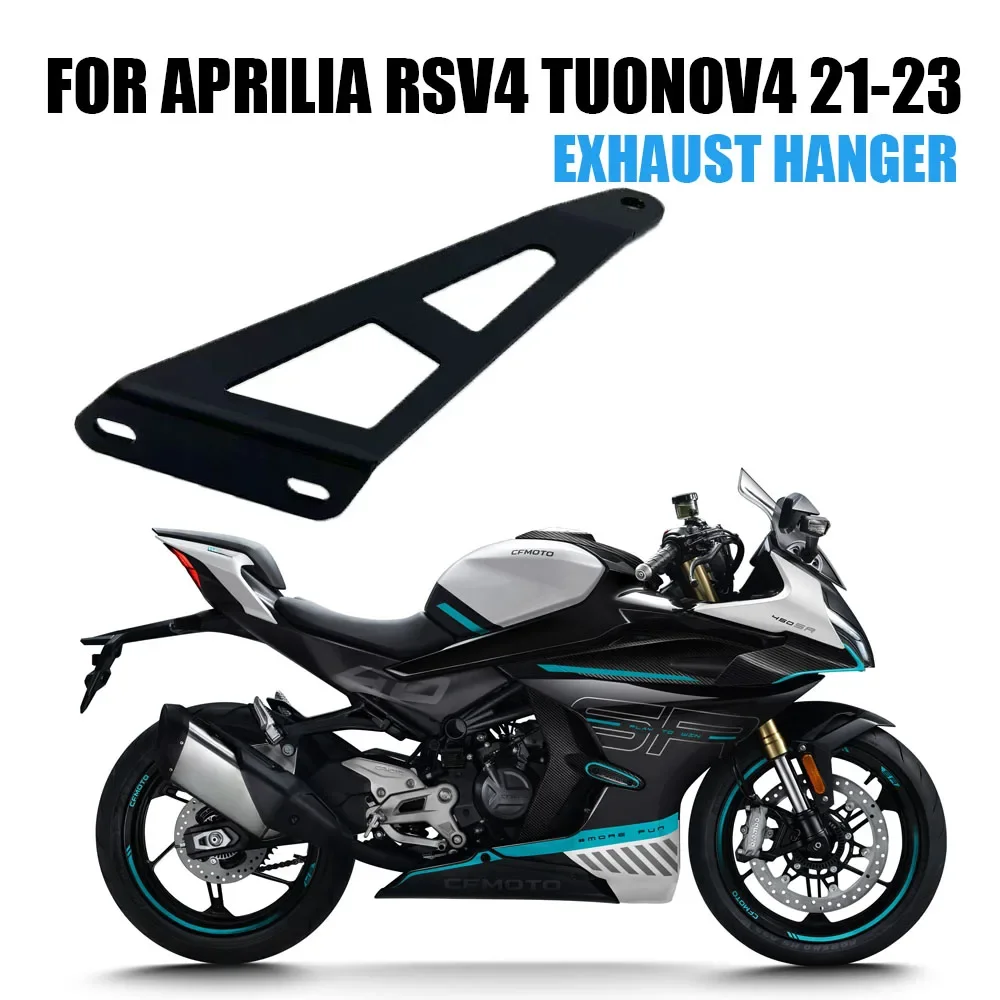 

Для CFMOTO CF SR 450 SR 450SR SR450 2022 2023 Мотоциклетные аксессуары выхлопная вешалка кронштейн глушитель опорная труба держатель Крышка