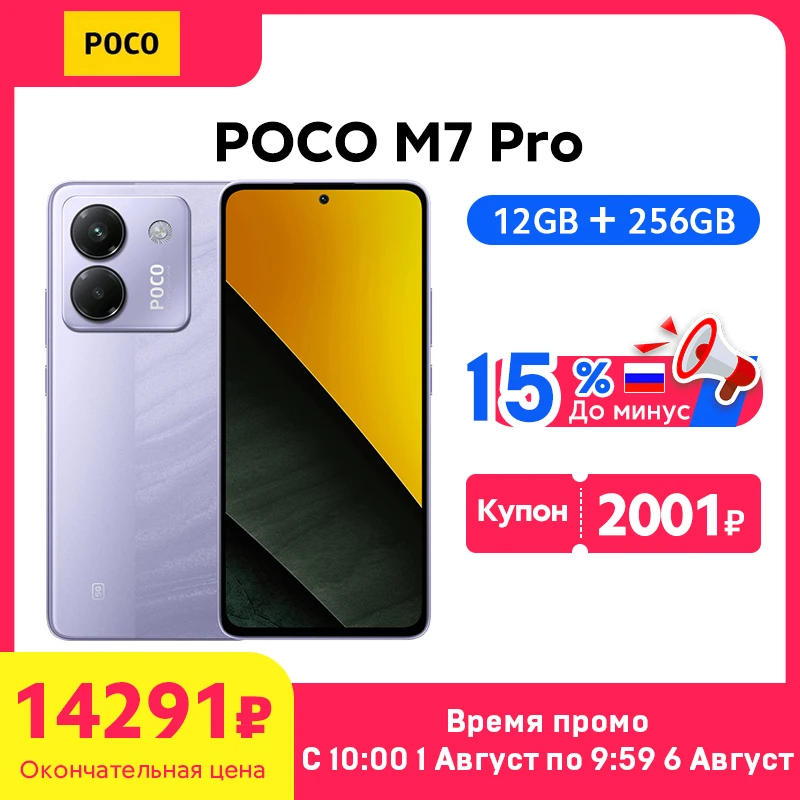 POCO M7 Pro 5 アリエク購入品 Newest POCO M7 Pro 5G Global Version 256GB/512GB Dimensity