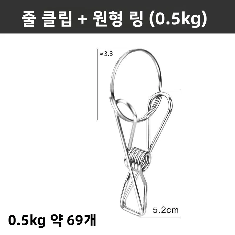 스테인리스 스틸 방풍 옷걸이 야외용 예비 버튼 액세서리 아동복 보관 및 정리