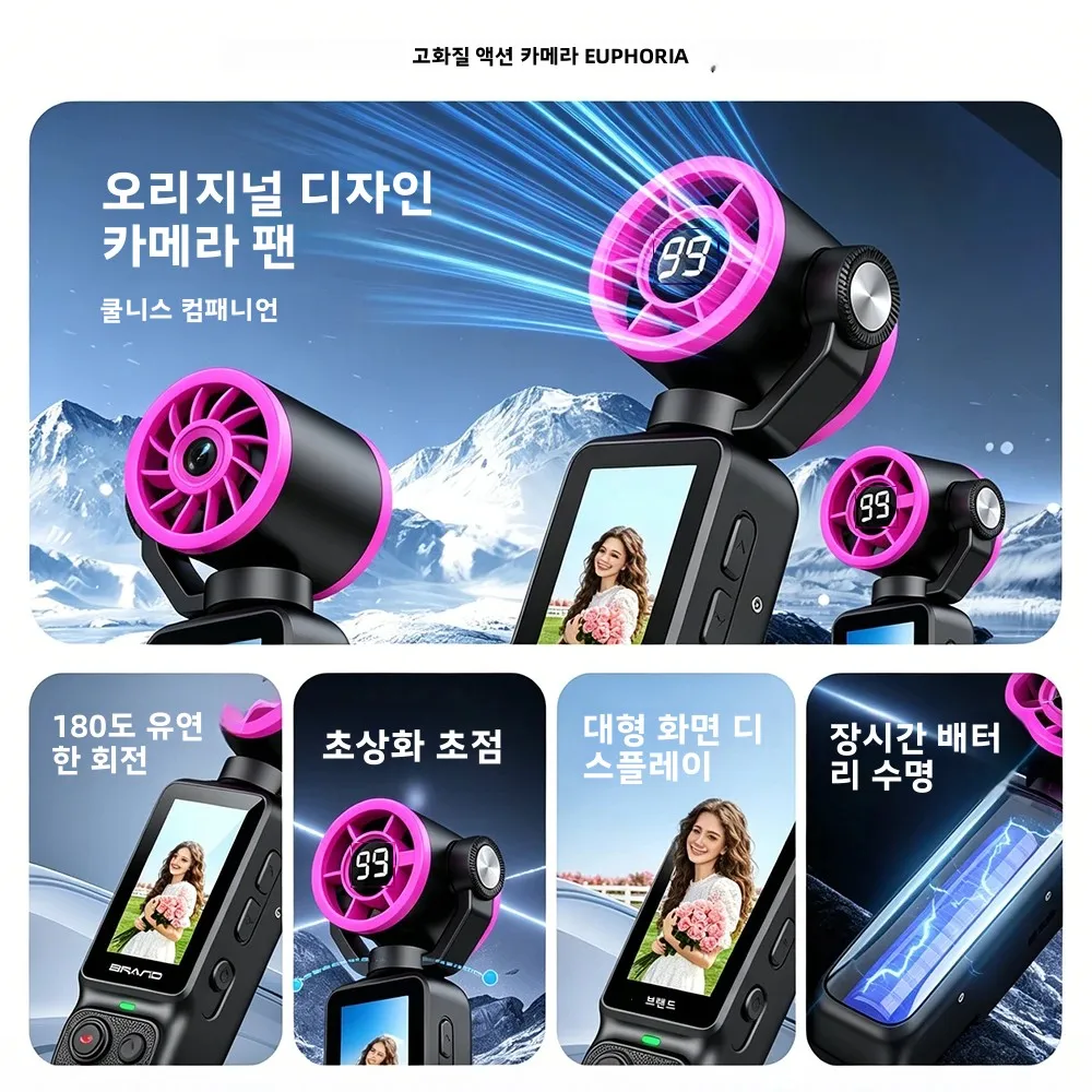 1080P 휴대용 팬 짐벌 카메라, 180 ° 회전 가능한 HD 브이로그 카메라(냉각팬 포함), 2000mAh 휴대용 액션캠