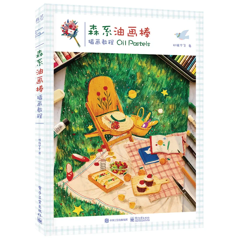 Mori Forest Series Oil Stick Illustration Course Book Plant And Food Self-Study Oil Painting Technique Tutorial Book