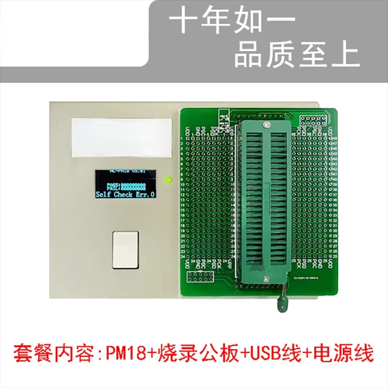 

HC-PM18 5,0 OTP MCU Программирование