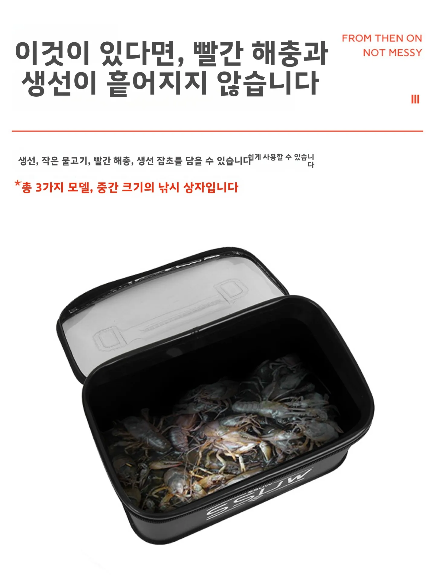 휴대용 낚시 장비 보관 상자 방수 낚시 액세서리 정리함 소형 낚시 도구 상자 라인 그룹 보관 케이스
