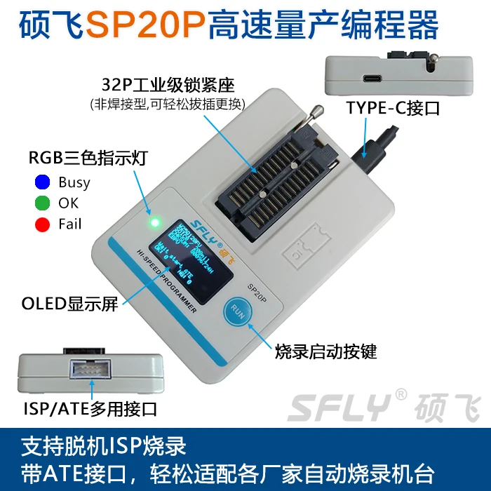 

Программатор конфорки для массового производства Sp20b / Sp20f / Sp20x / Sp20p / Sp16-b / Sp16-fx